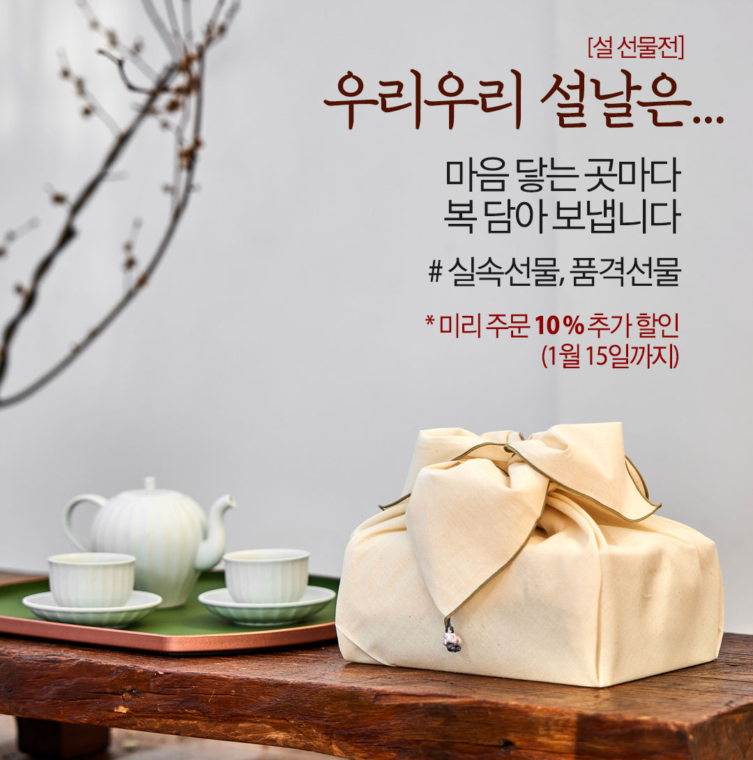 우리우리설날은... 마음 닿는곳마다 복 담아 보냅니다.